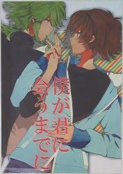 Come again, square (muraichi) By the time I meet you รูปภาพ 1