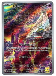 Pokemon SV [Violet ex] 086/078 Sleep (AR) SV1V รูปภาพ 1