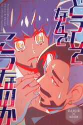 SNBK (No way) Why is this happening? 圖片 1