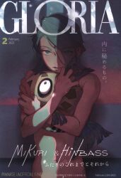 Forward leaning (slow mountain) GLORIA 画像 1