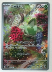 Pokemon SV [Triplet Beat] 075/073 Nyaoha (AR) SV1a Bild 1