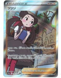 Pokemon S [VSTAR Universe] 242/172 Azalea (SAR) S12a