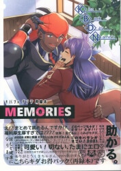 Nokanzume (Shimacha) MEMORIES *Reprint/Re-Recorded imagen 1