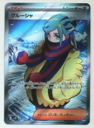 Pokemon SV [Snow Hazard] 090/071 Grusha (SR) SV2P