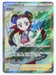 Pokemon S [Battle Region] / Azalea (SR) S9a