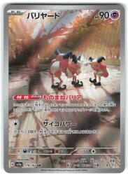 Pokemon SV [Pokemon Card 151] 179/165 Mr. Mime (AR) SV2a