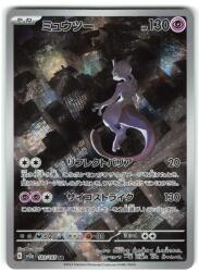 Pokemon SV [Pokemon Card 151] / Mewtwo (AR) SV2a