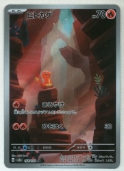Pokemon SV [Pokemon Card 151] 168/165 Charmander (AR) SV2a Bild 1