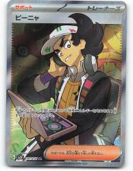 Pokemon SV [Snow Hazard] 091/071 Pina (SR) SV2P image 1