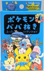 Pocket Monster Pokemon old lady blue