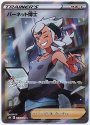 Pokemon S [VMAX Climax] 265/184 Dr. Barnett (SR) S8b รูปภาพ 1
