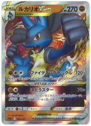 Pokemon S [built] 005/021 Lucario VSTAR SLL
