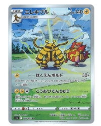 Pokemon S [VSTAR Universe] 180/172 E-Reki Bull (AR) S12a