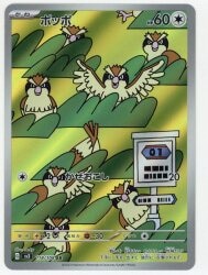 Pokemon SV [Ruler of Black Flame] 118/108 Poppo (AR) SV3 รูปภาพ 1