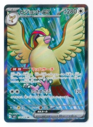 Pokemon SV [Ruler of Black Flame] 128/108 Pidgeot ex(SR) SV3