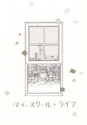 94 (Kushi) My School Life
