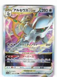 Pokemon S [VSTAR Universe] 127/172 Arceus VSTAR(RRR) S12a