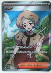 Pokemon SV1V 097/078 Kaede SR