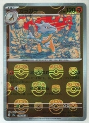 Pokemon SV2a 105/165 Graveler [Master Ball Mirror] R 画像 1