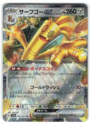 Pokemon SV3a 050/062 Surfgo ex RR image 1