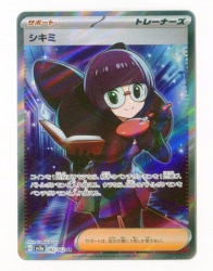 Pokemon SV3a 082/062 Shikimi SR