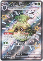 Pokemon SV4a 320/190 Foretoldex SSR