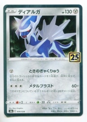 ポケモンカード S8a 008/028 ディアルガ (マークなし)