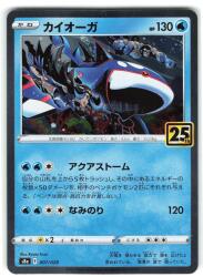 Pokemon S8a 007/028 Kyogre No Mark รูปภาพ 1