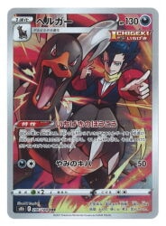 Pokemon S8b 206/184 Heracross CHR