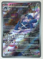 Pokemon SV5M 080/071 Metagross AR รูปภาพ 1