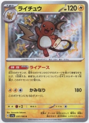 Pokemon SV4a 237/190 Raichu S