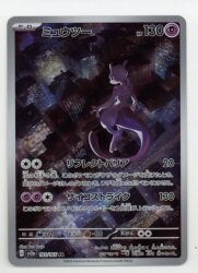 Pokemon SV [Pokemon Card 151] / Mewtwo (AR) SV2a