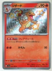 Pokemon SV4a 211/190 Lizard S Bild 1