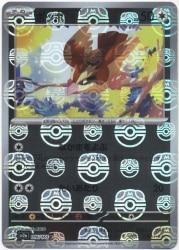 Pokemon SV2a 016/165 Pidgeot [Master Ball Mirror] C