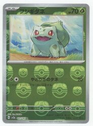Pokemon SV2a 00 1/16 5 Bulbasaur [Master Ball Mirror] C