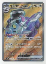 Pokemon SV3 127/108 Broloromex SR