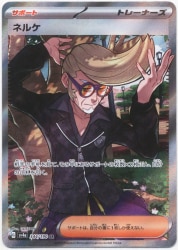 Pokemon SV4a 344/190 Nelke SR imagen 1