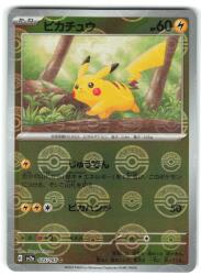 Pokemon SV2a 025/165 Pikachu [Monster Ball Mirror] C Bild 1