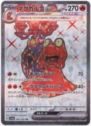 Pokemon SV5a 080/066 Magcargoex SR
