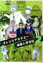 10musuB (Komoten) Orange Academy Trial Admission Diary 2 รูปภาพ 1