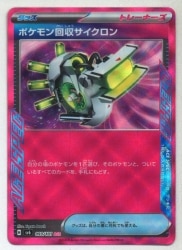 Pokemon SV6 093/101 Pokemon Recovery Cyclone ACE hình ảnh 1