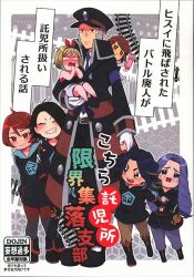10musuB (Komoten) This is the marginal village branch of the daycare center