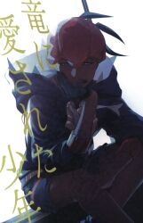 Sushi chef (doubtful) The Shonen who was loved by the dragon