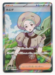 Pokemon SV1V 097/078 Kaede SR รูปภาพ 1