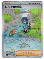 Pokemon SV5a 093/066 Taking care of Suiren SAR Bild 1