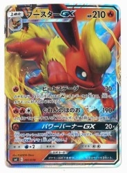 Pokemon SMI 001/038 booster GX รูปภาพ 1