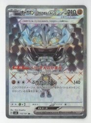Pokemon SV6 119/101 Ogrepon Stonewall EX SR รูปภาพ 1