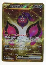 Pokemon SV6a 092/064 Momowarou ex UR