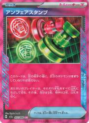 Pokemon SV5a 053/066 Unfair Stamp ACE