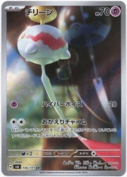 Pokemon SV6 106/101 Chirico AR